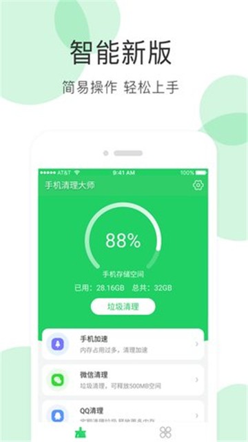 超强清理图3