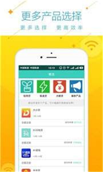 么么贷图2