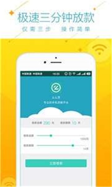 么么贷图3