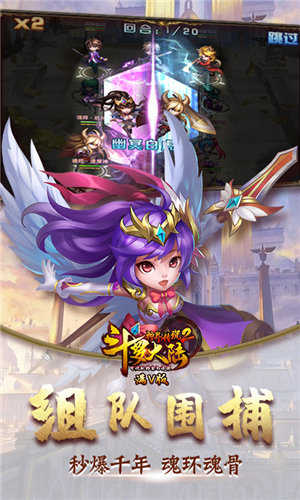 斗罗大陆图3
