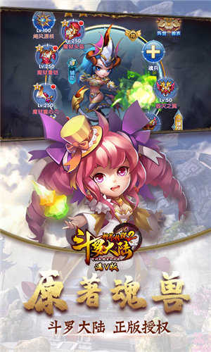 斗罗大陆图4