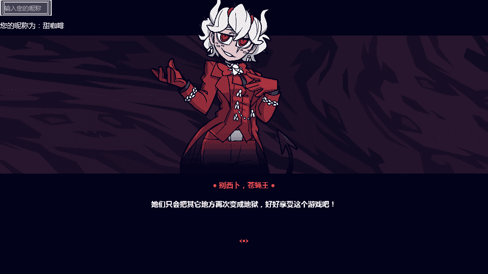 Helltaker2汉化版图2