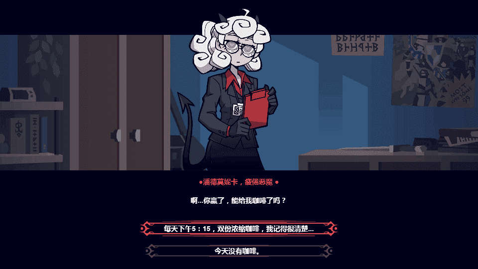 Helltaker2汉化版图3