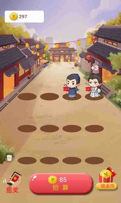 我要当财神极速版图1