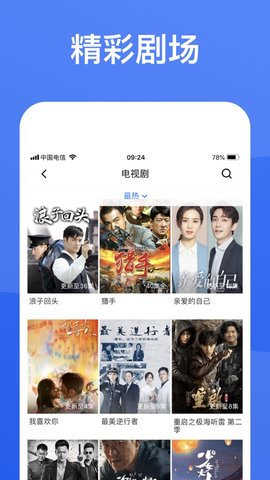 蓝狐影视图3