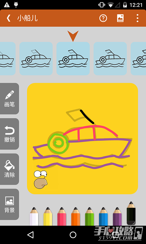 全民学画画图2