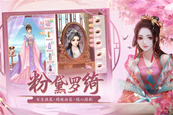 花之舞 v1.3.4 安卓版图5