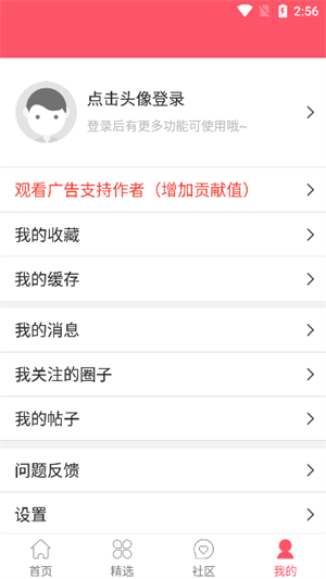 新世界动漫最新版图1