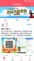 新世界动漫最新版图2