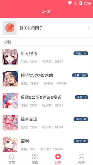 新世界动漫最新版图3
