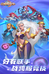 召唤师纷争0.1折版(2)