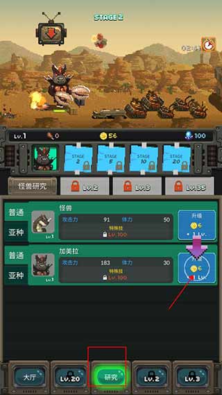 世界怪兽战争图5