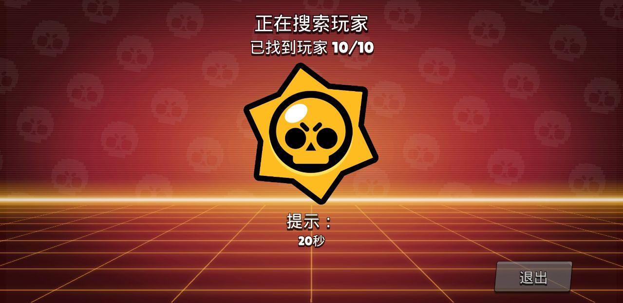 荒野乱斗腾讯版图5