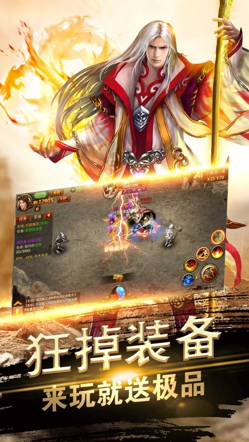 神途传奇图3