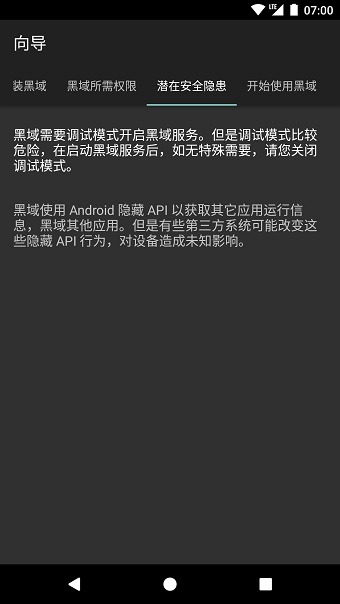 brevent黑域图1