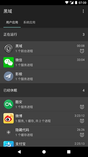 brevent黑域图2