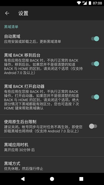 brevent黑域图3