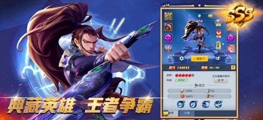 英雄召唤图3