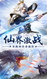 仙灵苍穹传图1
