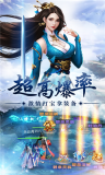 仙灵苍穹传图2