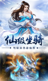 仙灵苍穹传图3