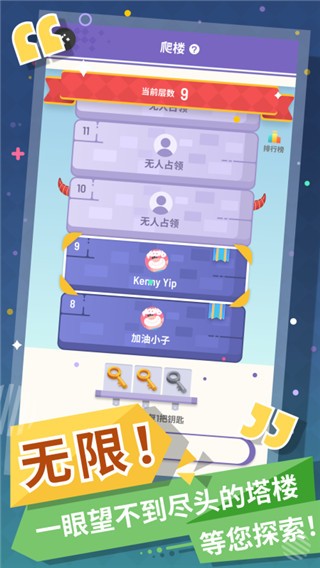 块消达人图2