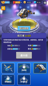 我坦克最强图3