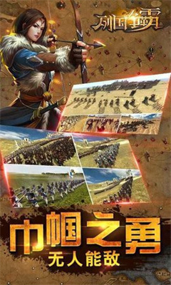 列国争霸图1