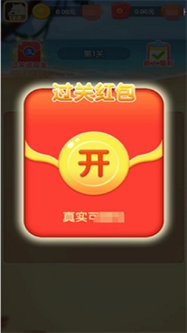 淘哥爱消消图1
