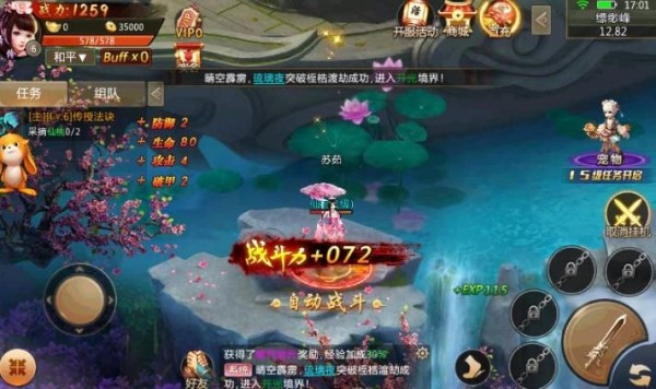 轩辕圣墟图2