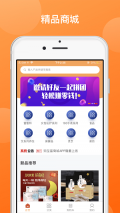 购至富商城图3