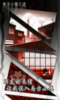 南方小镇之谜图2