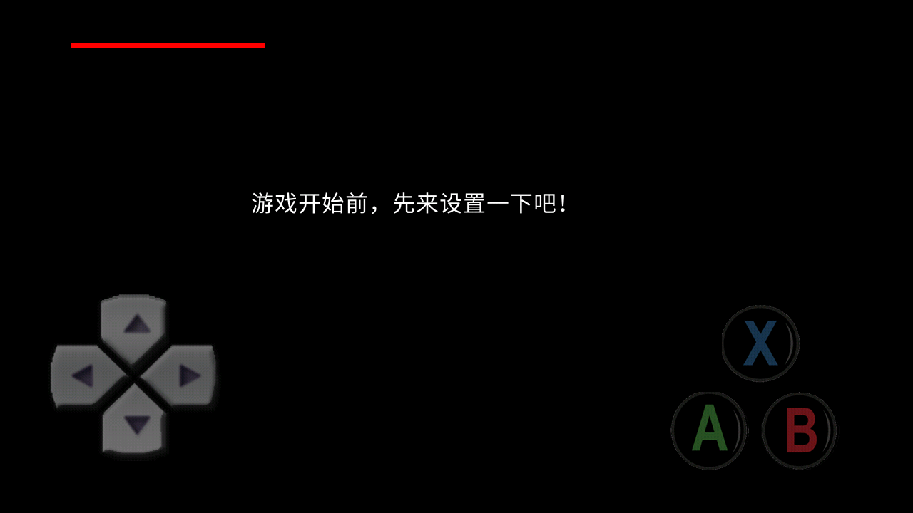 胖虎历险记图2