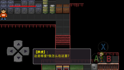 胖虎历险记图3