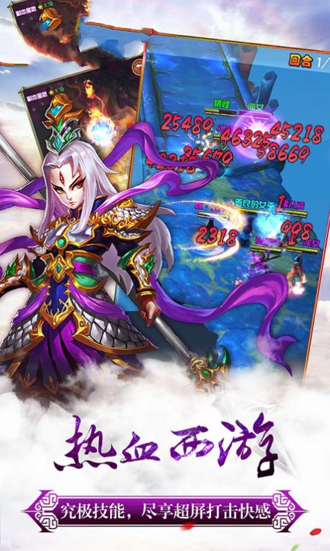 大圣伏魔录黑悟空 图1