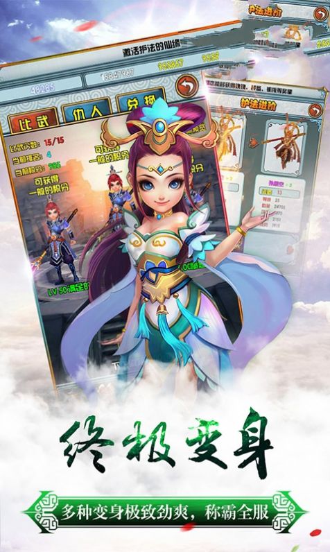 大圣伏魔录黑悟空 图2