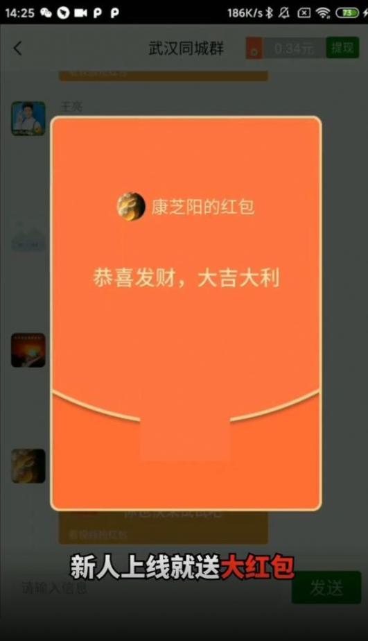 猜歌红包群3领红包福利版图3