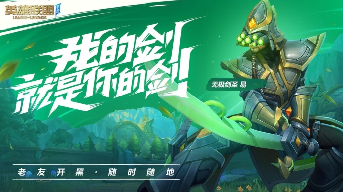 lol国服2.5版图1