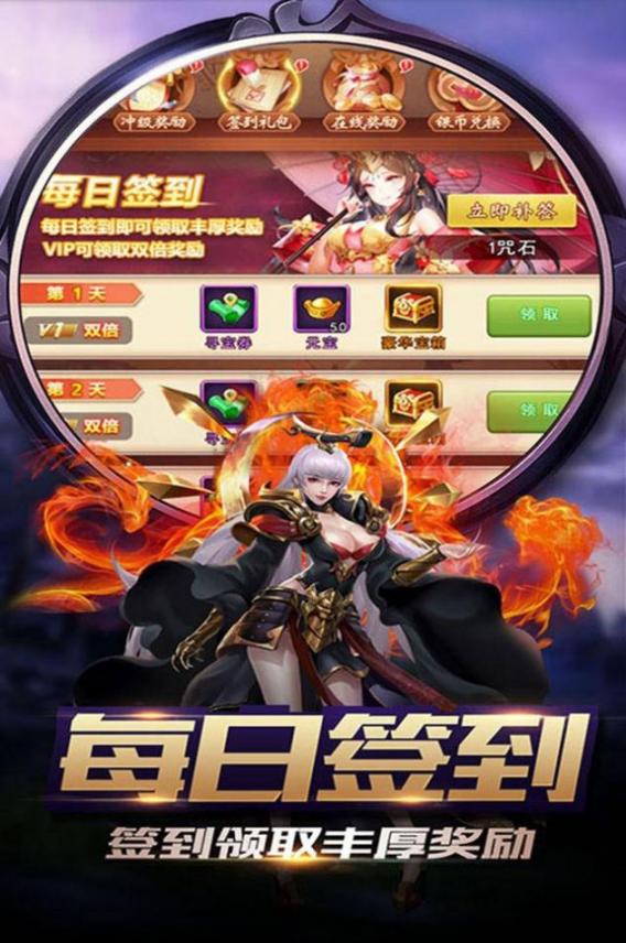 新三国群雄争霸正版图2
