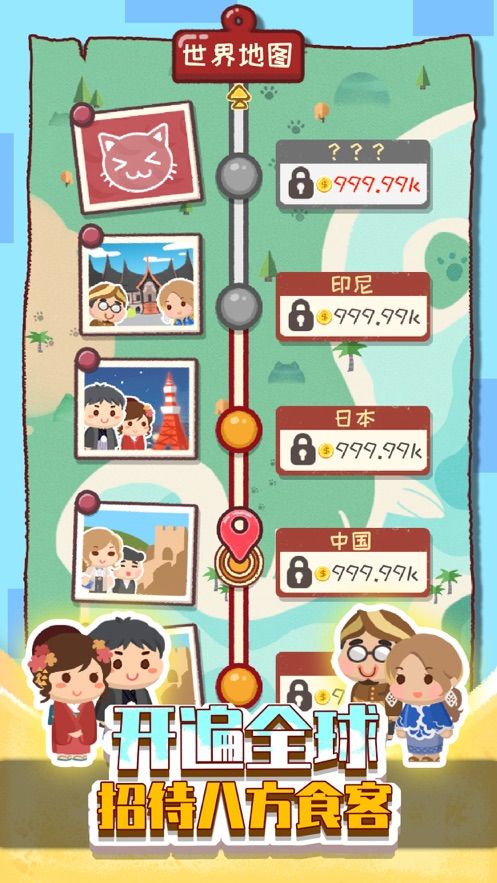 一起撸个串领红包安卓版图2
