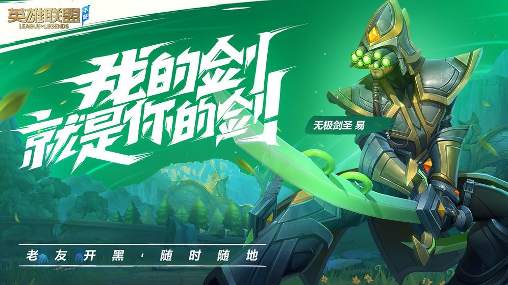LOL520国服测试最新包 图2