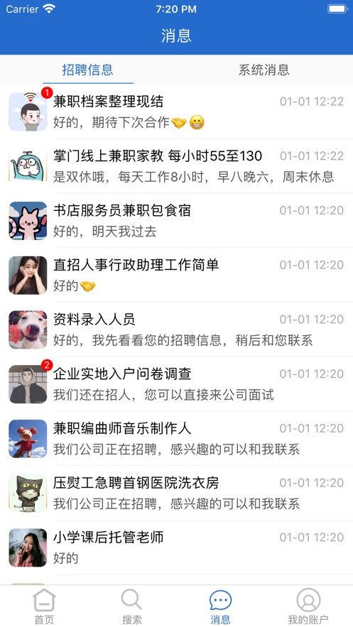必秀赚兼职平台 图1