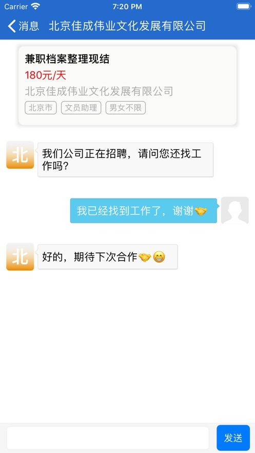 必秀赚兼职平台 图2