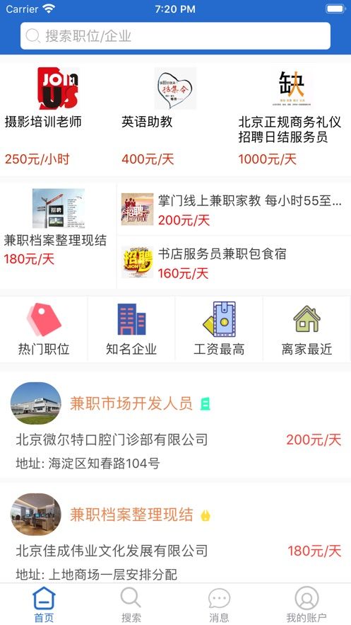 必秀赚兼职平台 图3