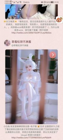 今天看啥图图片搜索软件 图3