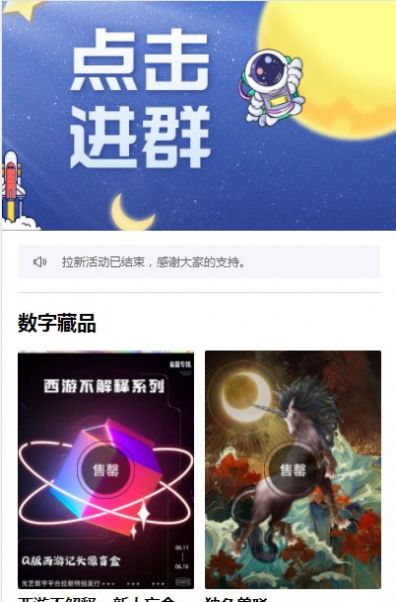 光艺数字藏品平台 图2