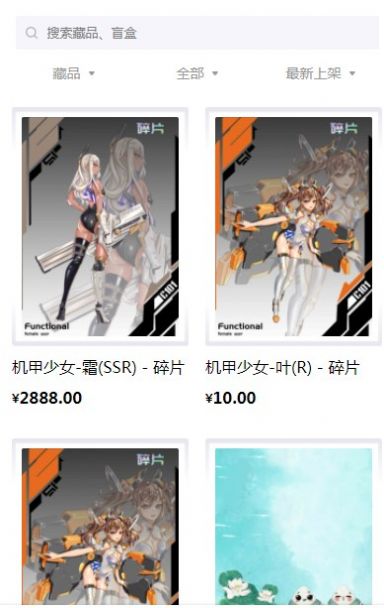 光艺数字藏品平台 图3