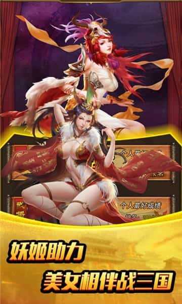 姬战三国最新版图4
