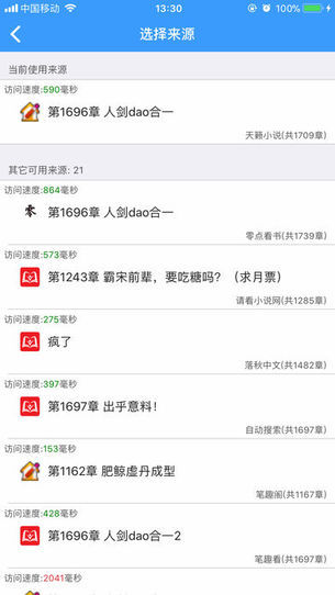 爱阅书香安卓版图2