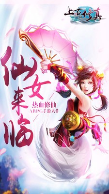上古修真图4